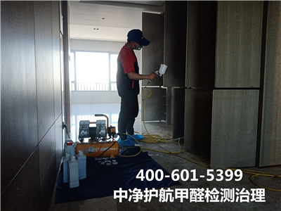 甲醛检测盒测甲醛原理400-601-5399腾博会机场李桥专业除甲醛室内甲醛治理