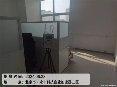 生物酶除甲醛400-601-5399腾博会海淀清华大学室内甲醛检测与治理