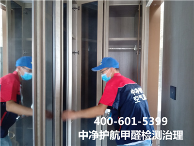 向阳安贞除甲醛就找北京腾博会400-601-5399新居装修甲醛检测治理