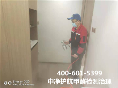 环保胶黏剂含甲醛吗400-601-5399腾博会农业展览馆新居装修空气质量检测治理