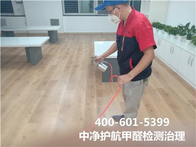 环保胶黏剂含甲醛吗400-601-5399腾博会海淀增光路甲醛治理公司